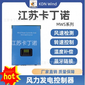 厂家直销 48V120V240V风力发电机控制器5000W风光互补控制器