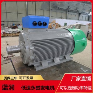 批发低速永磁发电机100kw-1000kw 风力发电机 水力发电机