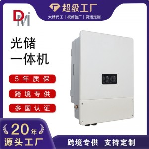 3KW4KW5KW光储一体机离并网双向储能变流器太阳能储能逆变器