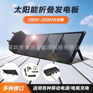 户外电源太阳能充电板折叠包200W100W2度电便携式太阳能板带支架