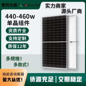 P型单玻组件太阳能板440W445W450W455W460W屋顶电站厂房A品组件