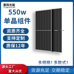 工厂直发182P型144片双玻双面组件520W-560W光伏板发电可优惠批发