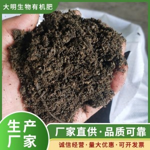 羊粪有机肥批发 羊粪肥料大量批发 大明生物 秋季果树葡萄底肥