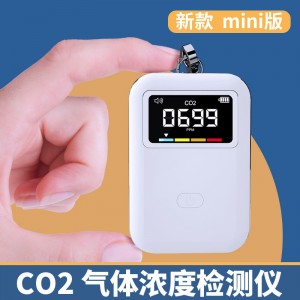 新款迷你NDIR红外二氧化碳浓度检测仪空气质量监测co2检测仪日本